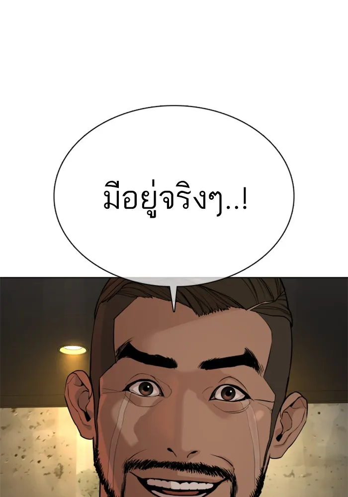 How to Fight - หน้า 154