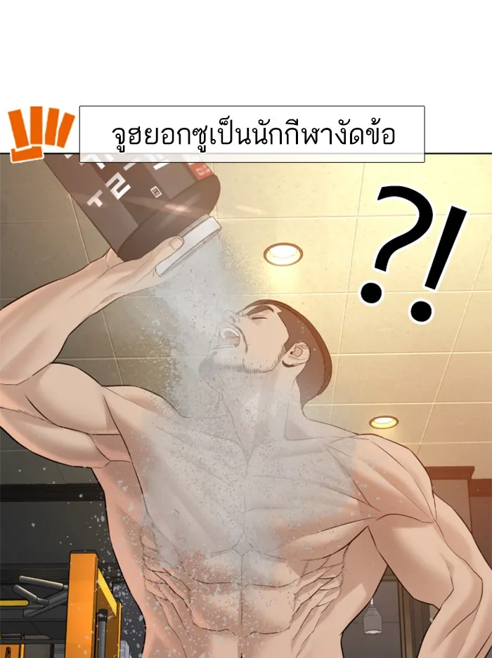 How to Fight - หน้า 16