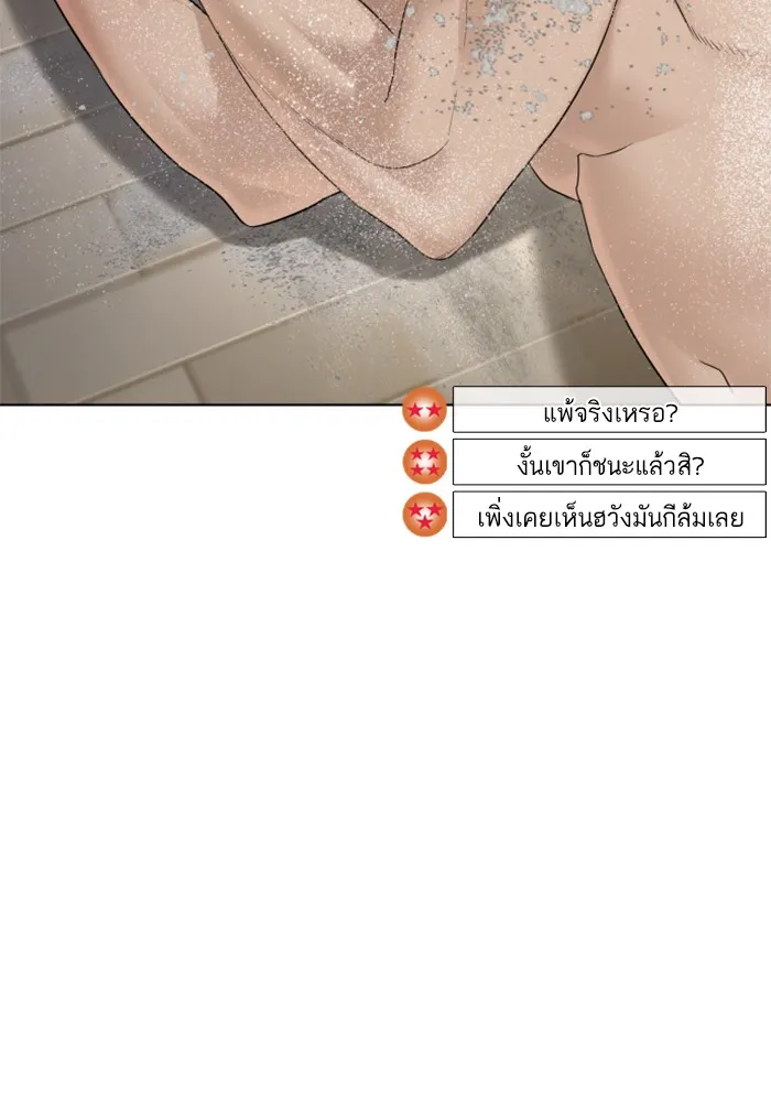 How to Fight - หน้า 21