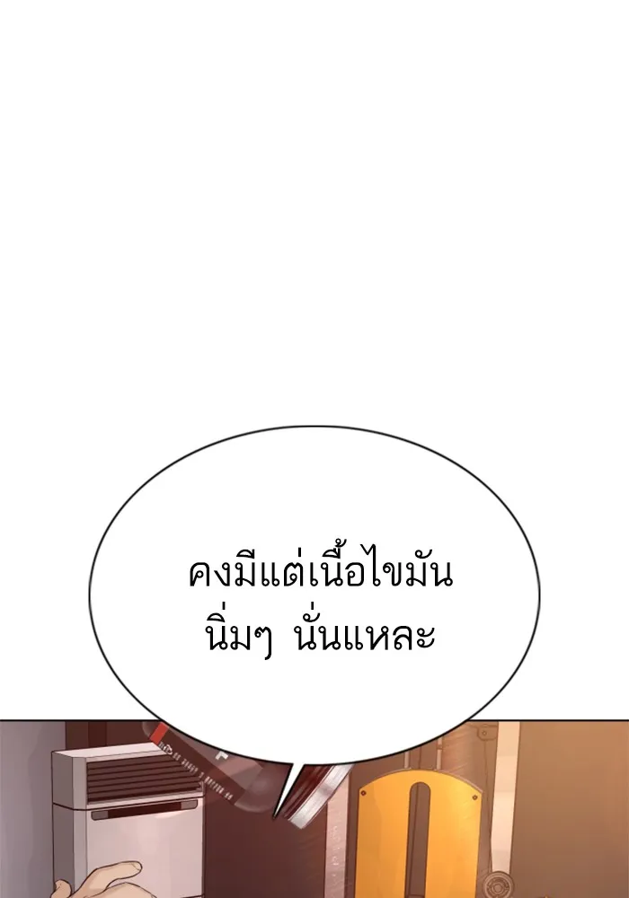 How to Fight - หน้า 23