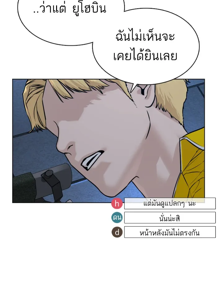 How to Fight - หน้า 33