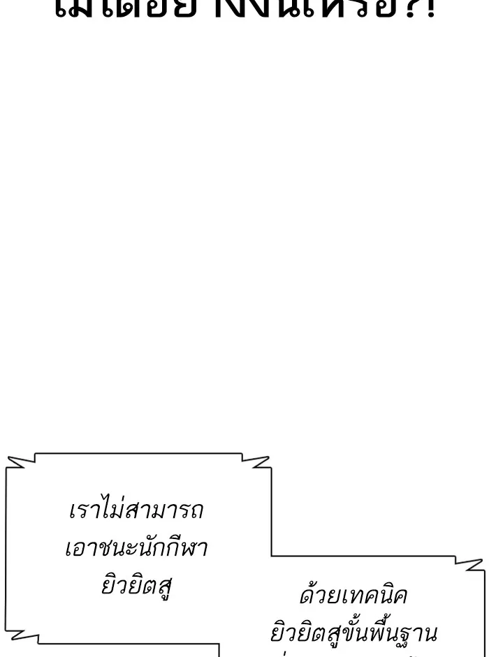 How to Fight - หน้า 45