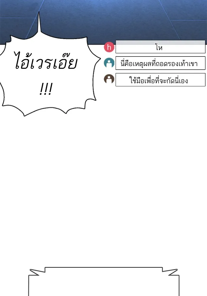 How to Fight - หน้า 56