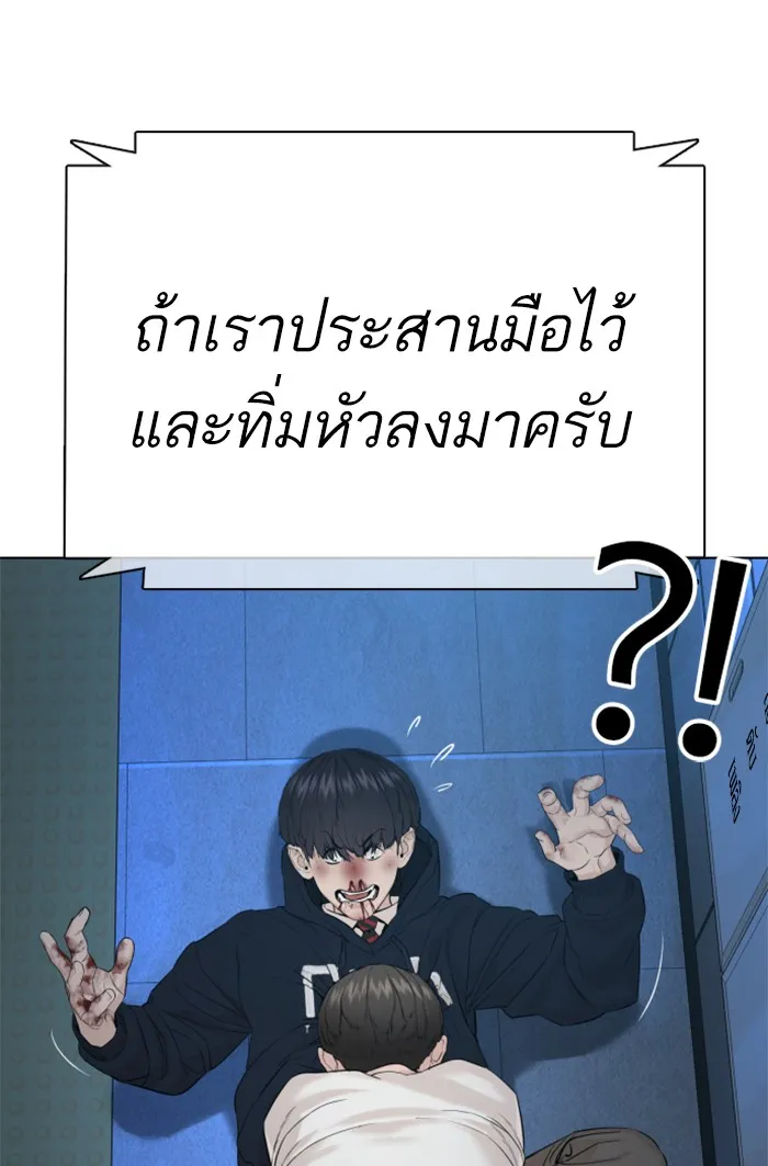 How to Fight - หน้า 89