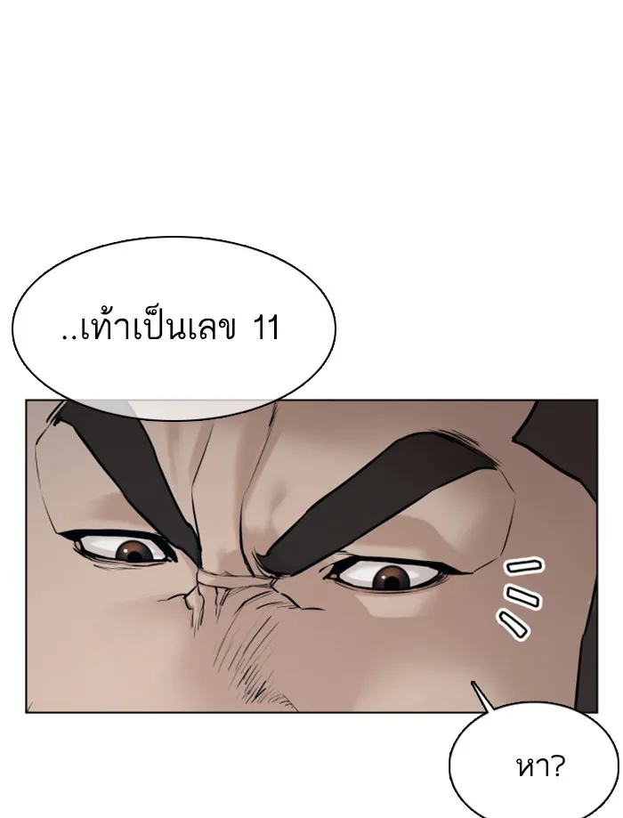 How to Fight - หน้า 103