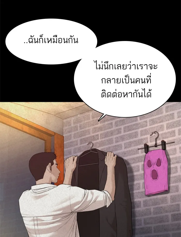 How to Fight - หน้า 121