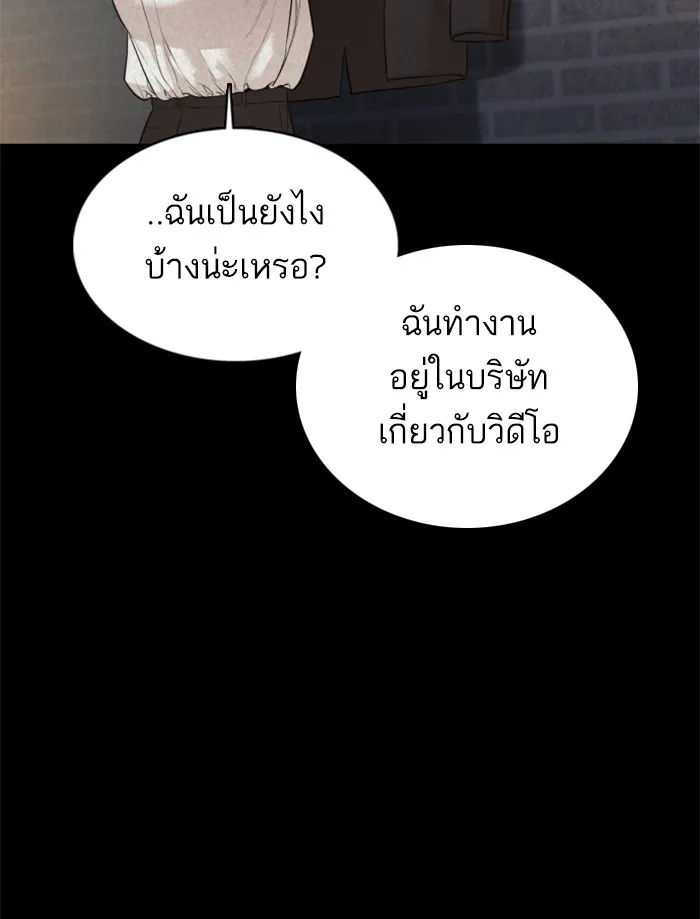 How to Fight - หน้า 122