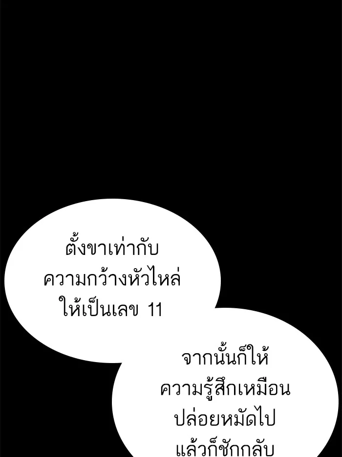 How to Fight - หน้า 128