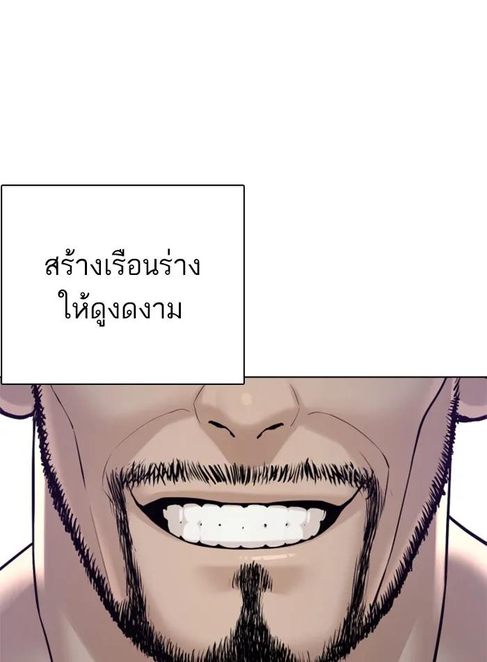 How to Fight - หน้า 24