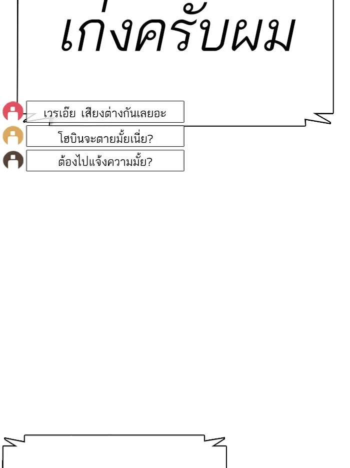 How to Fight - หน้า 33