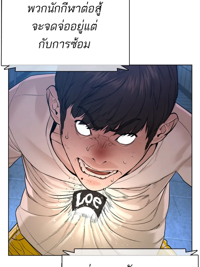 How to Fight - หน้า 34