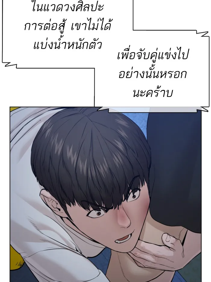 How to Fight - หน้า 51