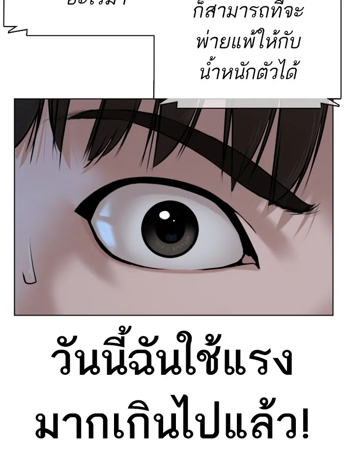 How to Fight - หน้า 53