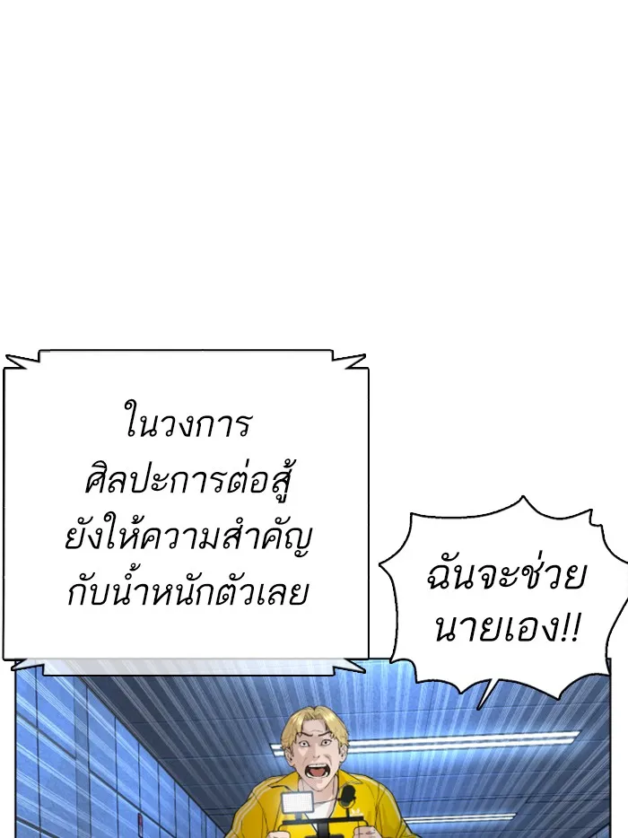 How to Fight - หน้า 54