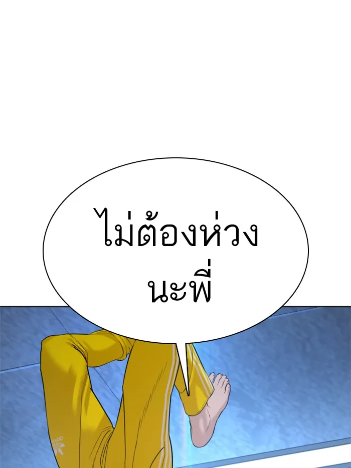 How to Fight - หน้า 56