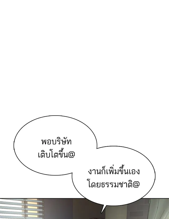 How to Fight - หน้า 107