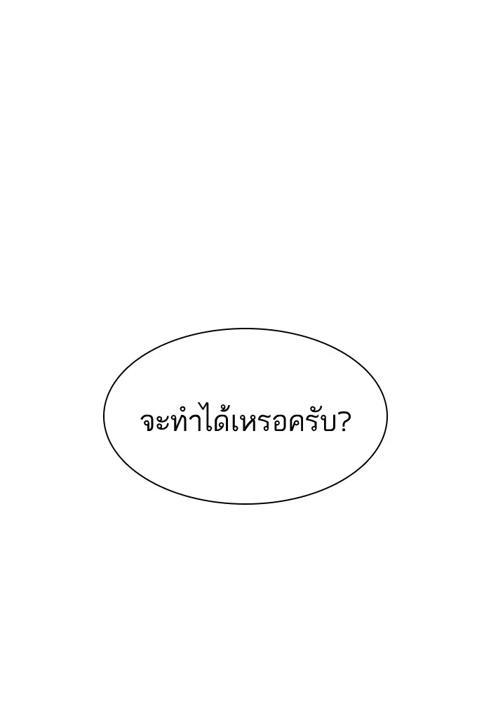 How to Fight - หน้า 129