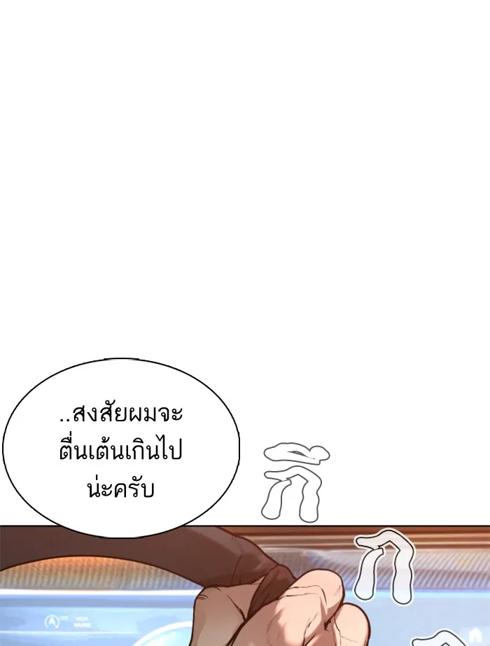 How to Fight - หน้า 135