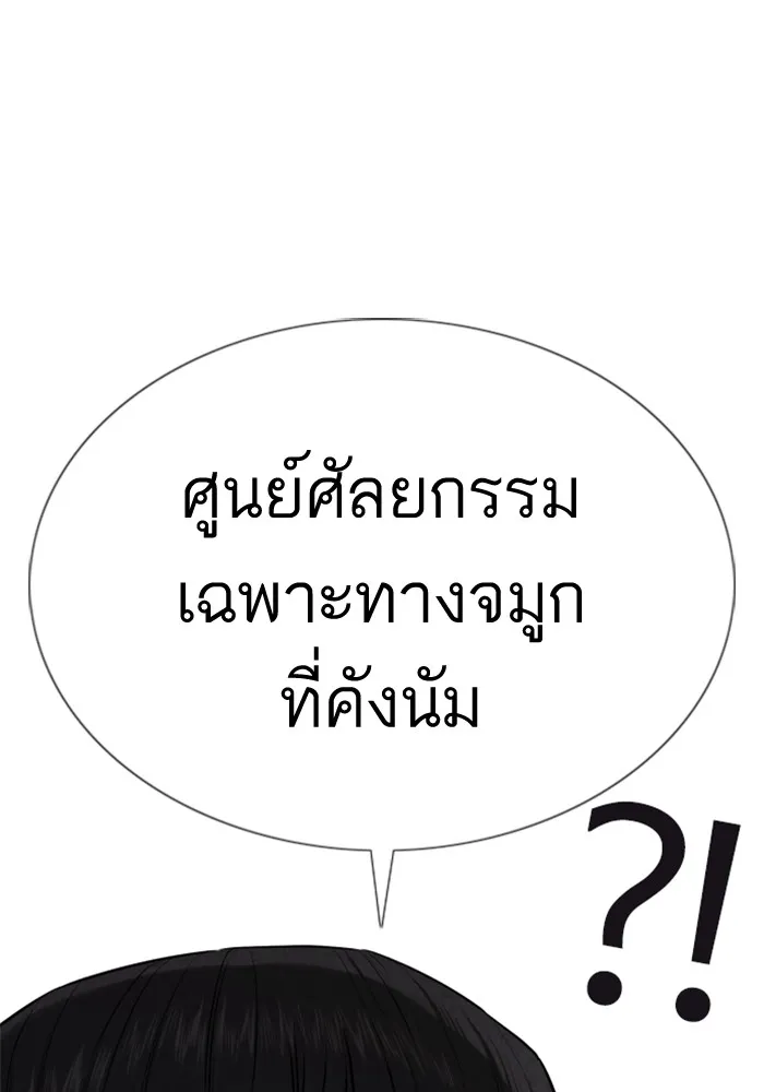 How to Fight - หน้า 22