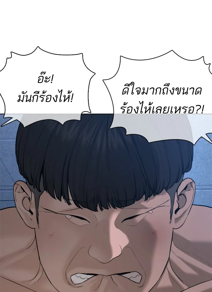 How to Fight - หน้า 31