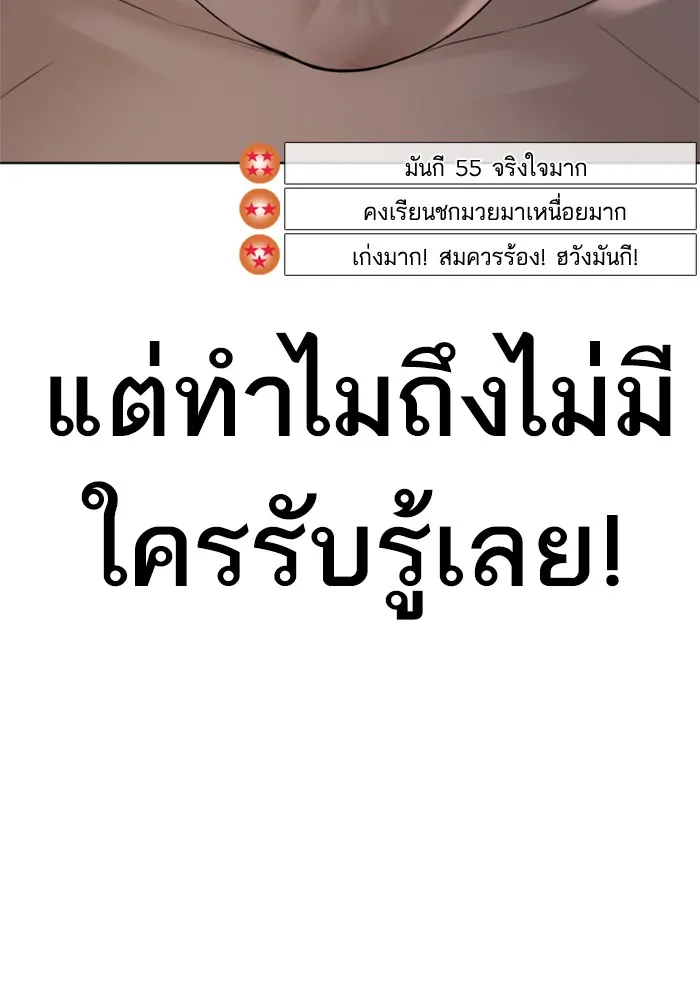 How to Fight - หน้า 32