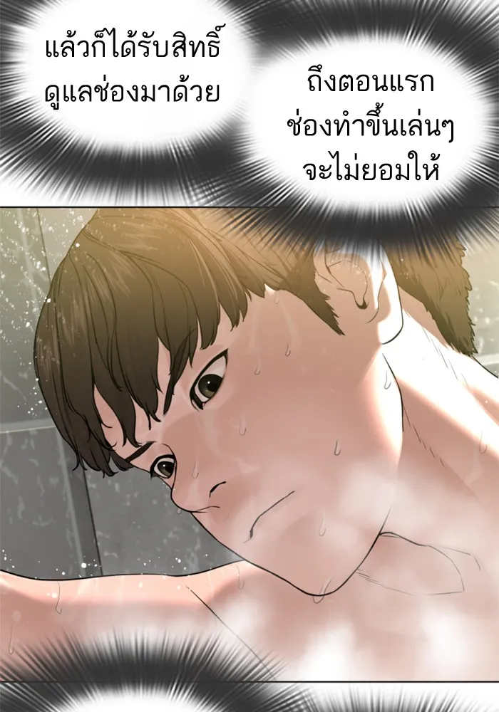 How to Fight - หน้า 43