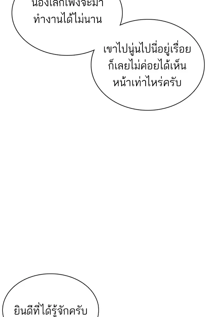 How to Fight - หน้า 105