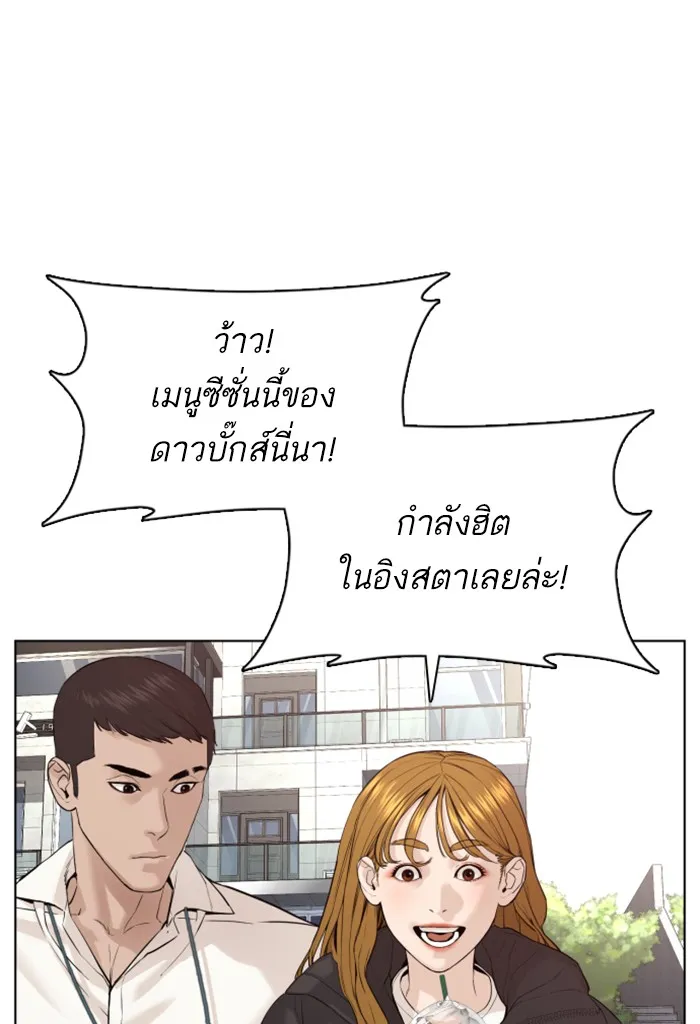 How to Fight - หน้า 109