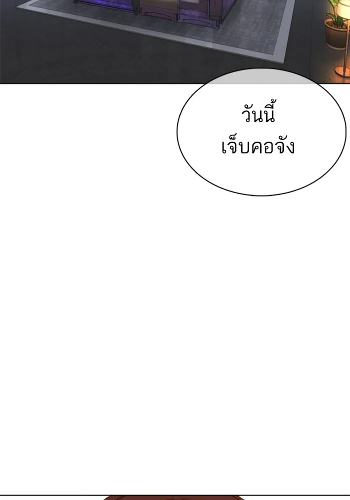 How to Fight - หน้า 146