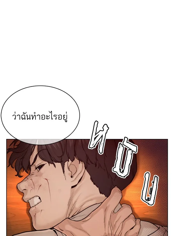 How to Fight - หน้า 27