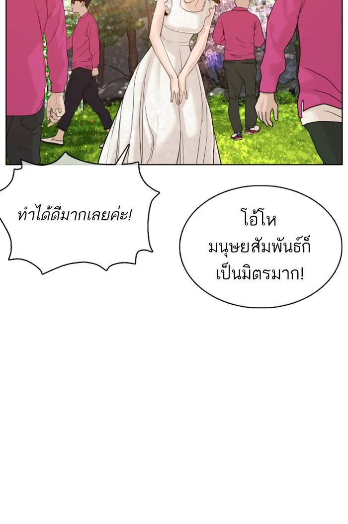 How to Fight - หน้า 46