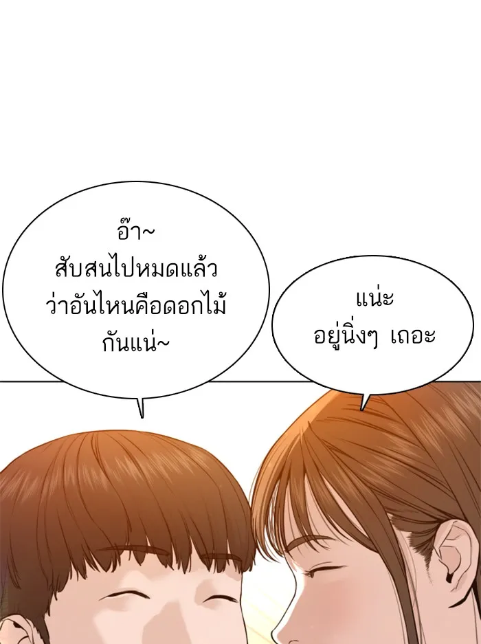 How to Fight - หน้า 114