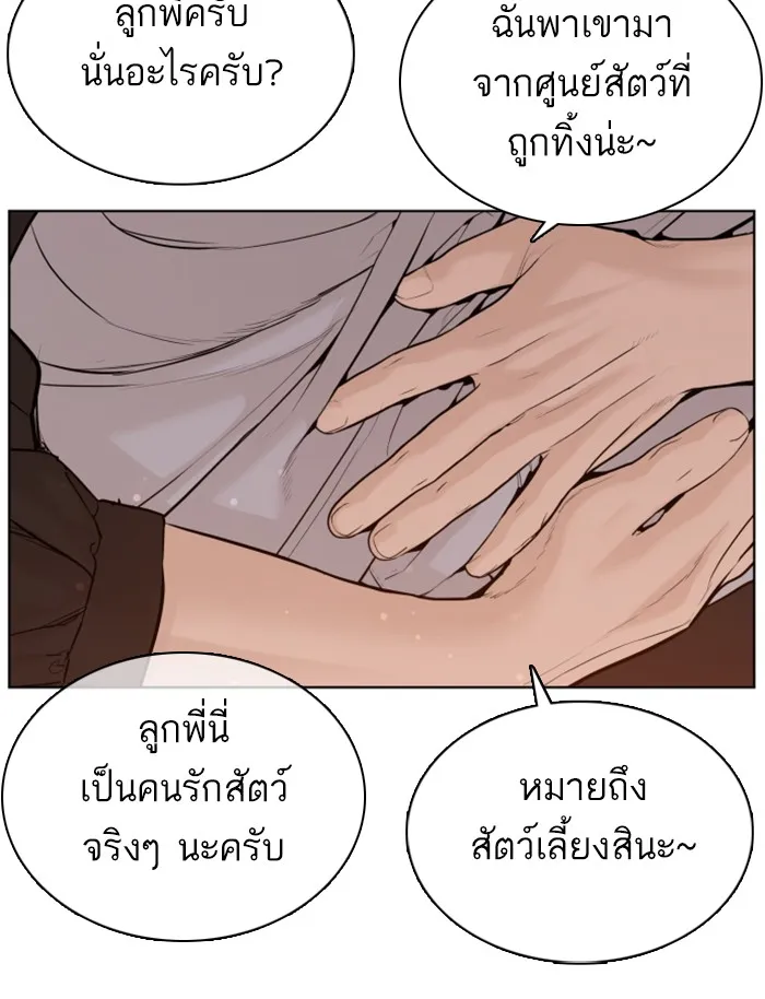 How to Fight - หน้า 12