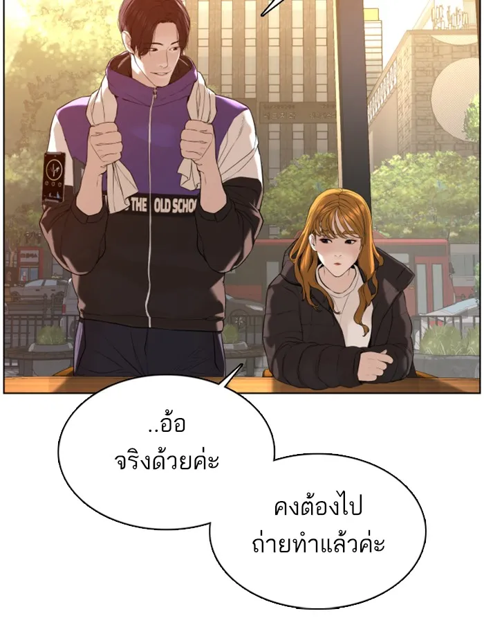 How to Fight - หน้า 131