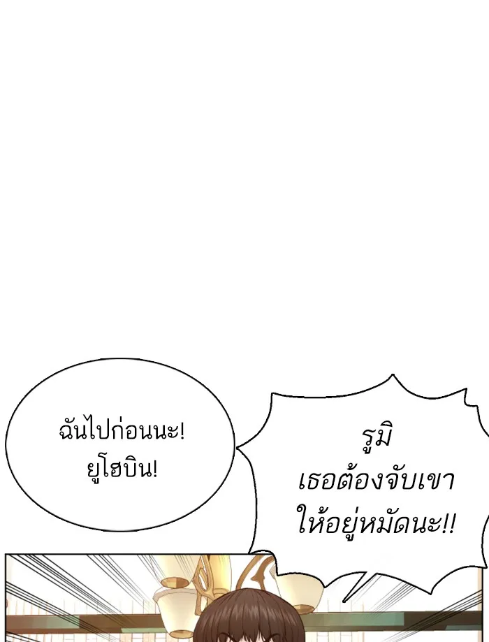 How to Fight - หน้า 132