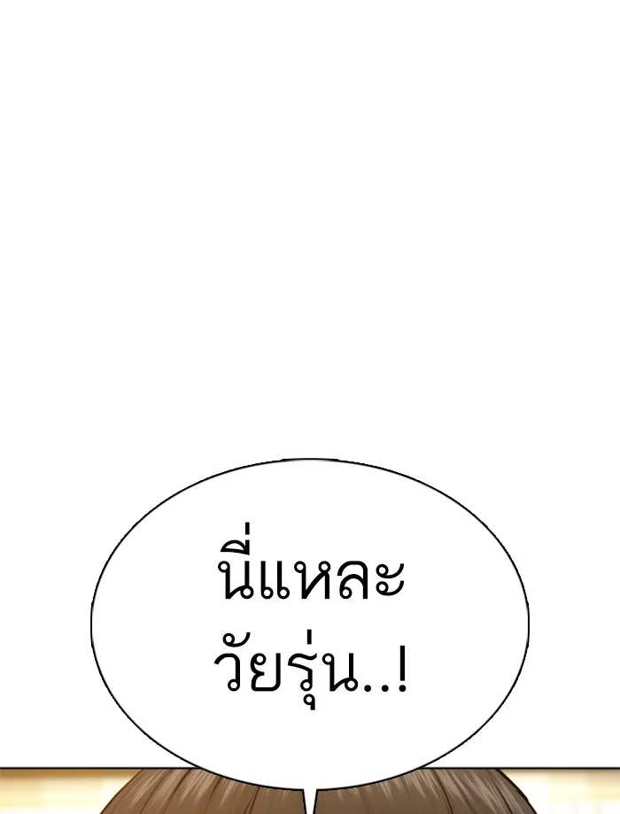 How to Fight - หน้า 136