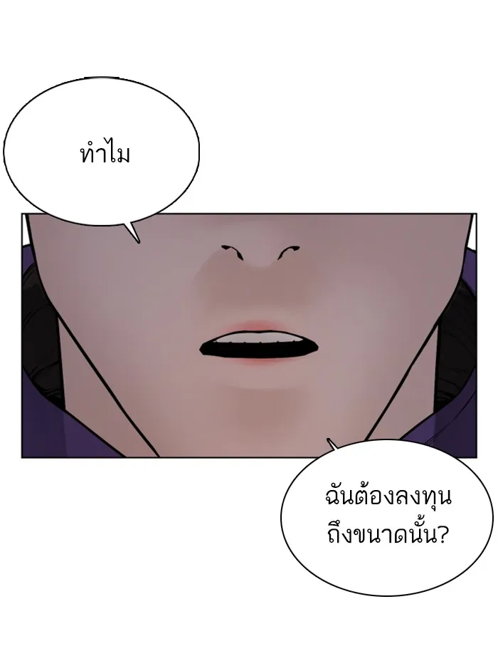 How to Fight - หน้า 28