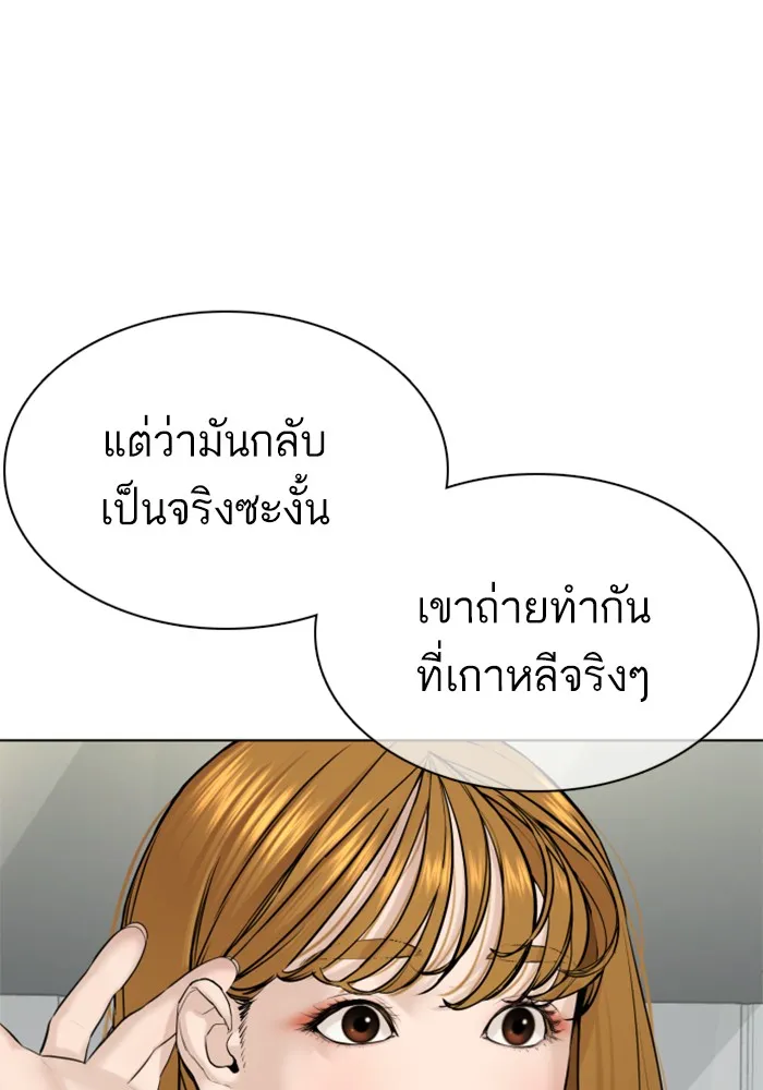 How to Fight - หน้า 104