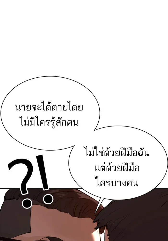 How to Fight - หน้า 113