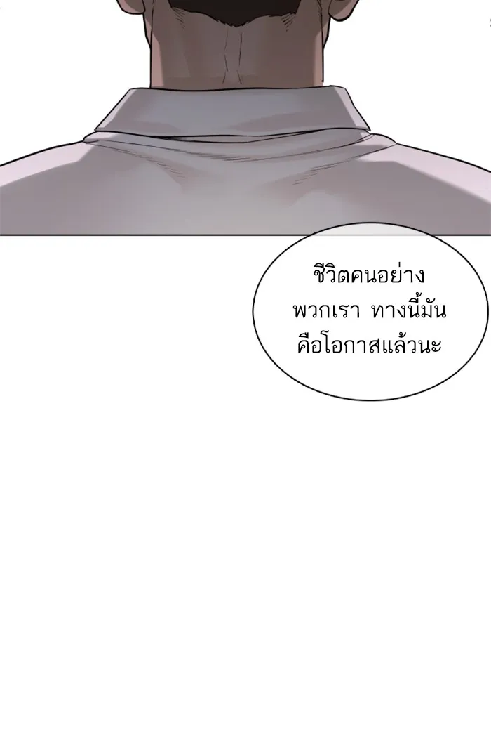 How to Fight - หน้า 116