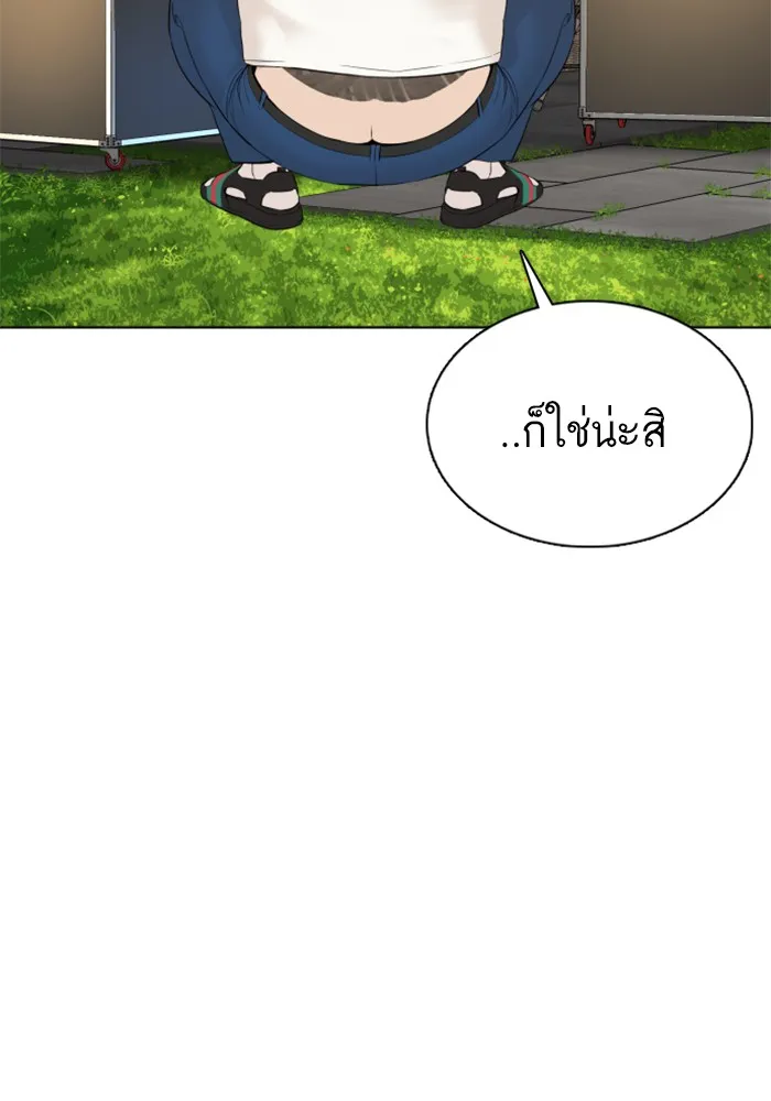 How to Fight - หน้า 123