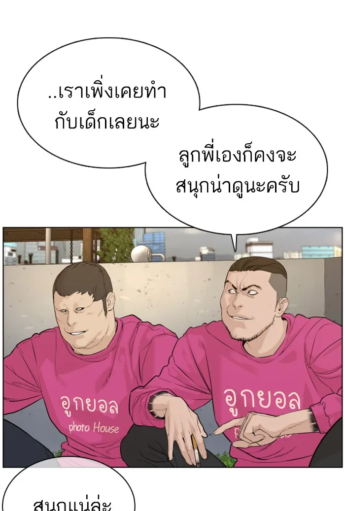 How to Fight - หน้า 124