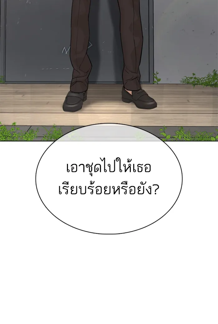 How to Fight - หน้า 130