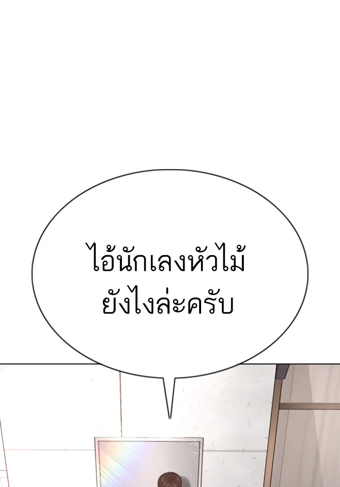 How to Fight - หน้า 155