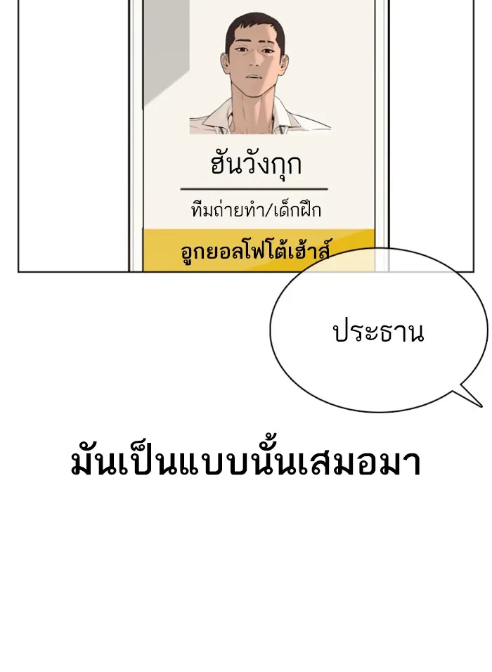 How to Fight - หน้า 162