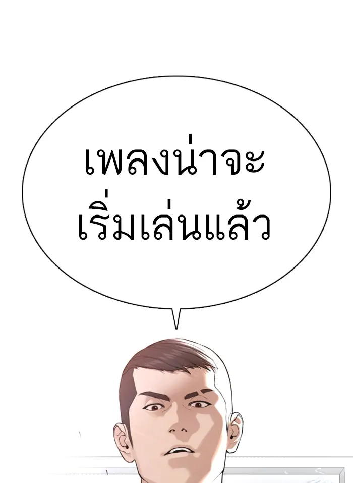 How to Fight - หน้า 164