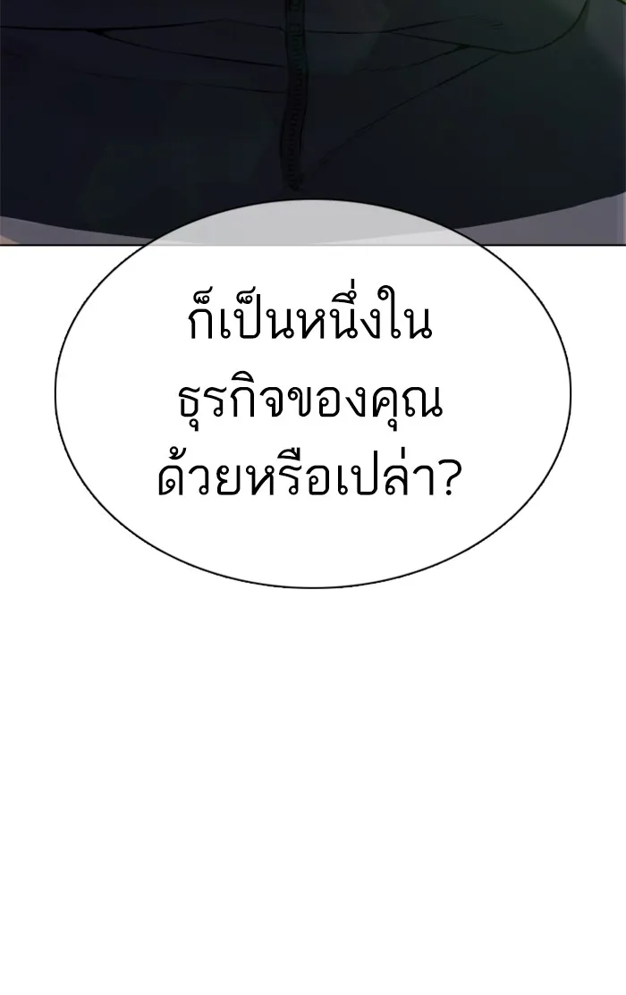 How to Fight - หน้า 23