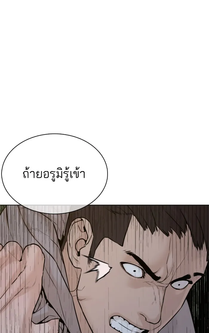 How to Fight - หน้า 37