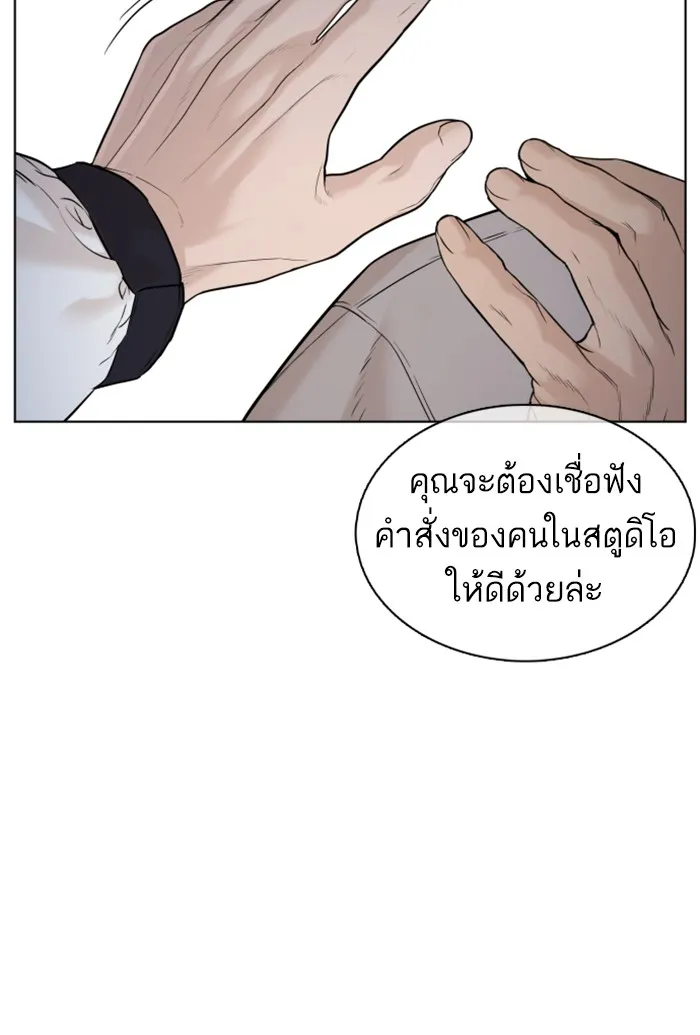 How to Fight - หน้า 44