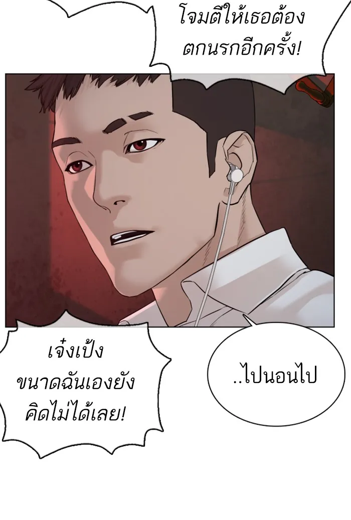 How to Fight - หน้า 56